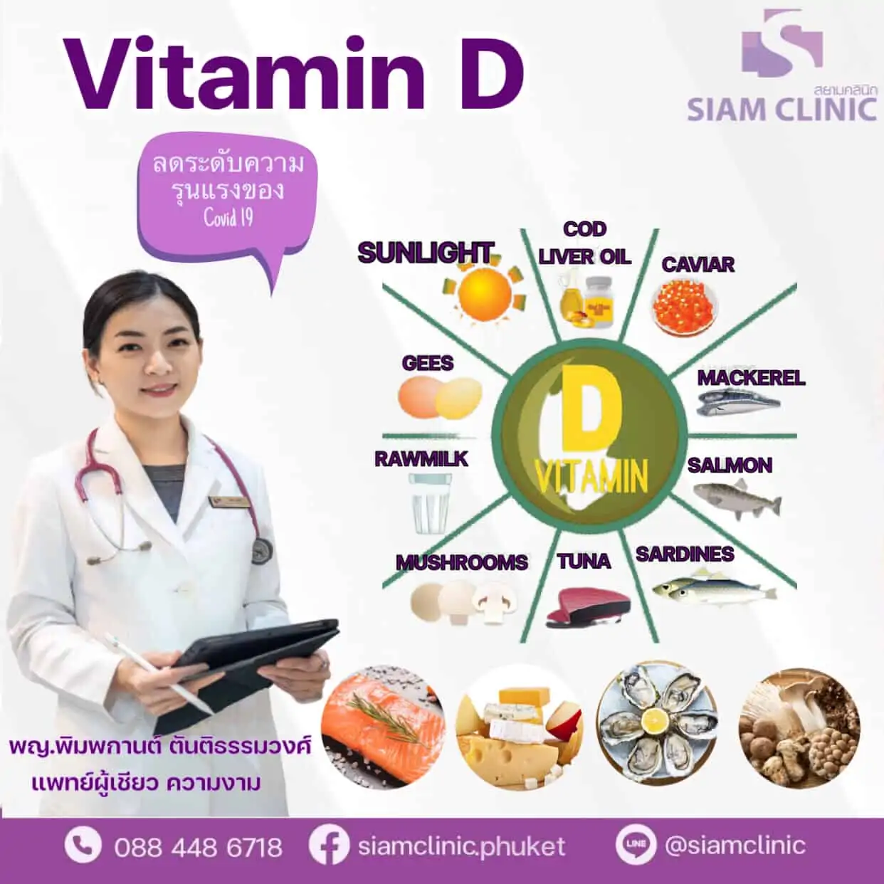 Vitamin D