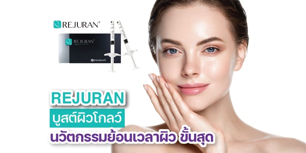 The Future of Skin Care with Rejuran